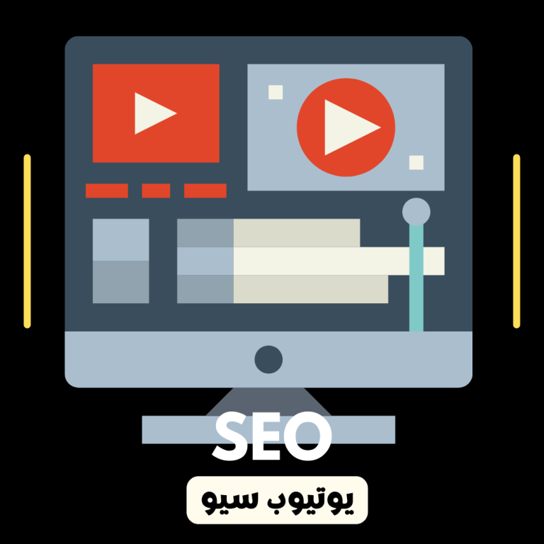 سيو يوتيوب اليوتيوب تصدر نتائج بحث البحث السيو تسويق اليوتيوب على3
